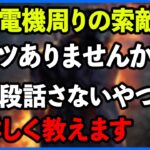 この辺りにサバイバーいるはずなんだけど…で索敵に悩んでる方に細かいけど大事なアドバイスします【DbD】【ラジオ動画】