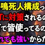 共鳴死人構成は対策されるのに何故イラプションやイタチより使われてるんですか??【DbD】【ラジオ動画】