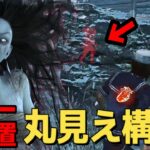 【DbD】キラーのオーラが丸見え！👀パーク構成がおもしろい！【サバイバー / デトバ / Dead by Daylight】