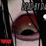 DbD 貞子 Dead by Daylight #DbD #デッドバイデイライト #ホラゲー