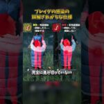 プレイグの感染の誤解されがちな仕様 #DbD #DeadbyDaylight #デッドバイデイライト