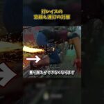 レイスの窓越え連打の対策 #DbD #DeadbyDaylight #デッドバイデイライト