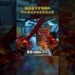 高所落下する時のワンポイントテクニック #DbD #DeadbyDaylight #デッドバイデイライト