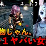 【DbDモバイル】今年１ヤバいハントレスと対戦！絶対チートだろというレベルだったが予期せぬ凄い構成だった試合「デッドバイデイライト」デッドバイデイライト・モバイル – NetEase 【アオネジ】