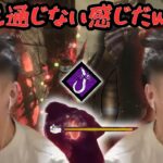 【DbD】加藤純一 VS 冗談通じない感じのキラー！謝罪煽りバトル3連戦【2024/12/13,14,18】「ﾌﾙﾊﾟのVCを狙ってしばいていくDBD, ゆっくりと, 回復」より