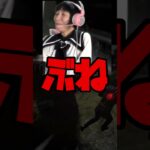 【DbDモバイル】ブラッドロッジにて！今の見つからないの？！！ #shorts