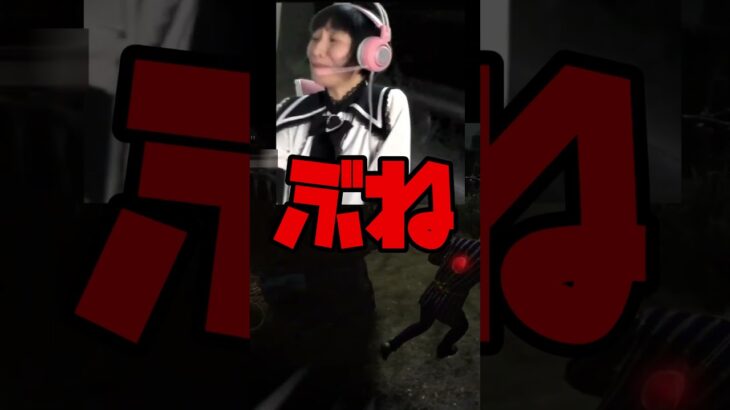 【DbDモバイル】ブラッドロッジにて！今の見つからないの？！！ #shorts