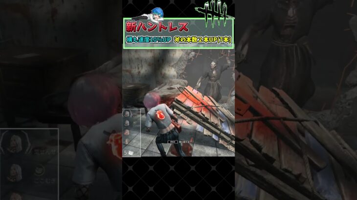 【DbD】新パーク『邪気』を使った”地下チェイス”で激アツ通電脱出！！ #shorts#Deadbydaylight【デッドバイデイライト】