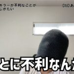 DbDあるある11【初心者】