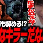 【DbD】最高なキラーに煽り鯖も諦めるブライト試合【あっさりしょこ/切り抜き】【2025/05/17】【ブライト】