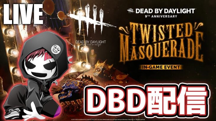 【DbD】デビキンを育てる夏。「デビキン現在33歳」【デッドバイデイライト生放送 / 第1508回】