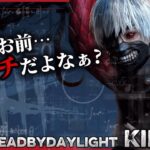 【DbDキラー】忘れがちな吊り管理を徹底したい！【#DeadbyDaylight】
