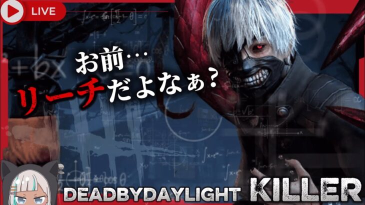 【DbDキラー】忘れがちな吊り管理を徹底したい！【#DeadbyDaylight】