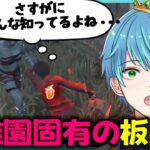 【#DbD】キラーが切断しちゃうメンブレチェイス!!【葉せんせー/Vtuber】