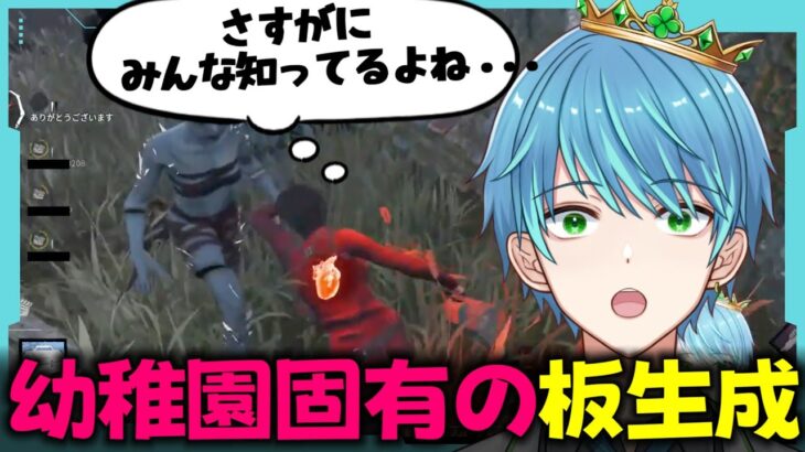 【#DbD】キラーが切断しちゃうメンブレチェイス!!【葉せんせー/Vtuber】