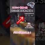 【DbD】not追跡者！サバの位置予測の仕方解説【スピリット世界4位】#shorts  #デッドバイデイライト #キラー #立ち回り