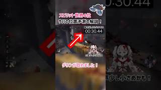 【DbD】not追跡者！サバの位置予測の仕方解説【スピリット世界4位】#shorts  #デッドバイデイライト #キラー #立ち回り