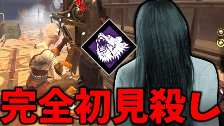 誰も動きが予想できない猛獣貞子がかなり熱い件について【Dead by Daylight #顔芸】