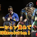 【🔴Dead by Daylight】９周年みんなのおすすめパークは？ #dbd #9周年  #dbd参加型  #dead_by_daylight  #デッドバイデイライト #デドバ #shorts