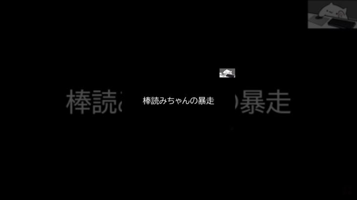 【DeadByDaylight】棒読みちゃんの暴走【DBD】#shorts