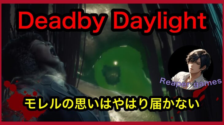 DeadbyDaylight/デッドバイデイライト【貞子で9周年イベプレイ】#DeadbyDaylight#デットバイデイライトライト #dbd #デドバ #