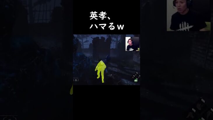 英孝、ハマるｗ #狩野英孝 #EIKO #shorts #short #切り抜き #dbd