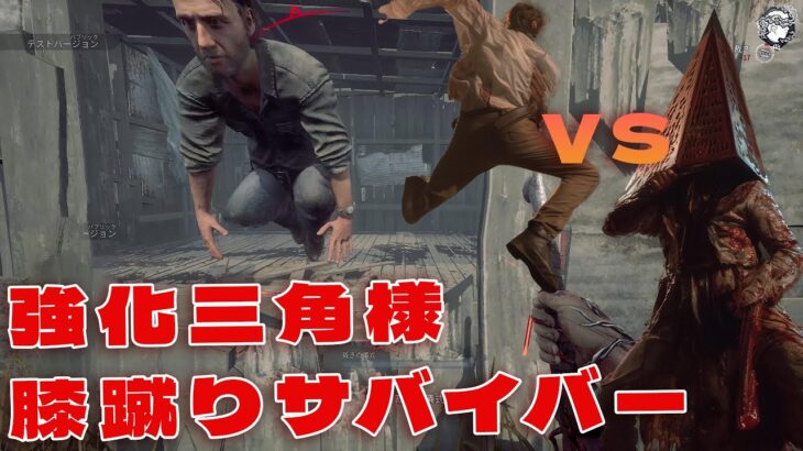 真顔で膝蹴りしてくるリック怖すぎるんだが【デッドバイデイライト】４K60FPS　#DeadbyDaylightPartner