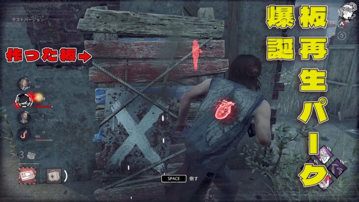 ついに板を再生出来るようになってしまった生存者【デッドバイデイライト】４K60FPS　#DeadbyDaylightPartner