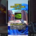 ゲーミングPC初心者がやりがちな失敗5選！#shorts #ゲーミングpc #自作pc #windows10 #windows11