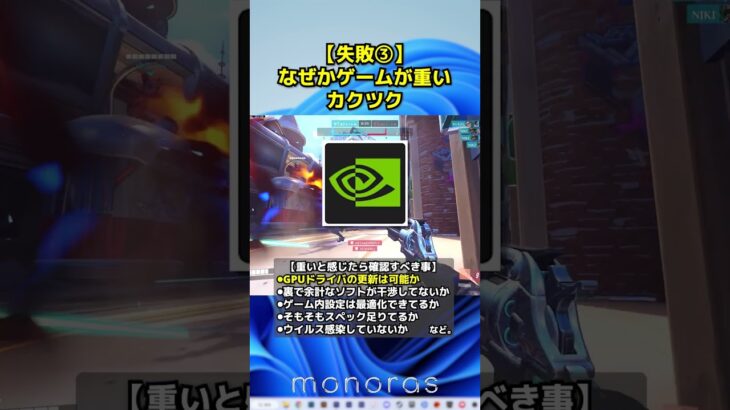 ゲーミングPC初心者がやりがちな失敗5選！#shorts #ゲーミングpc #自作pc #windows10 #windows11