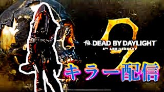 PS5版DBDキラー配信(9周年イベント)