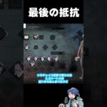 新パーク嫌な予感…【PTB】【DbD】【ざわ氏切り抜き】#shorts
