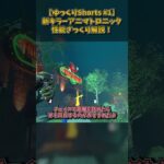 【ゆっくりShorts】新キラー「アニマトロニック」の性能をザックリ解説！ #DbD #DeadbyDaylight #デッドバイデイライト