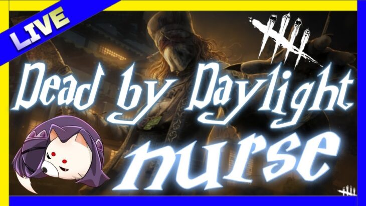 【dbd/キラー】ナース多めかも