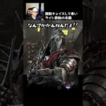 【#dbd 】ライト救助とは　#dbdclips  #dbdshorts #デッドバイデイライト #deadbydaylight  #デドバ