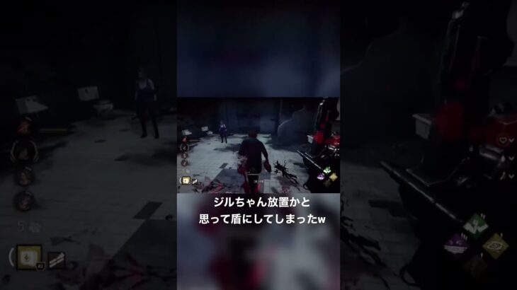 デットバイデイライト【dbd】仲間を盾にする奴 #shorts  #貞子