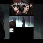 #shorts #バイオハザードコードベロニカ完全版 #カプコン #クレア  #ＢＩＯＨＡＺＡＲＤーＣＯＤＥ：Ｖｅｒｏｎｉｃａ完全版 #あっきーゲームチャンネル