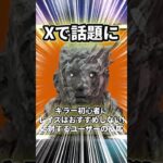 キラー初心者にレイスはオススメしない！に対するユーザーの反応 #shorts #DbD #deadbydaylight #レイス