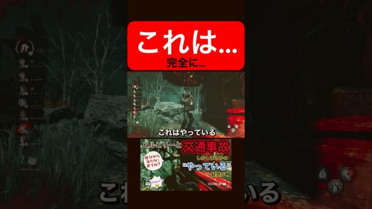 『撮れ高意識』やられたのになんか嬉しそう？【デッドバイデイライト】