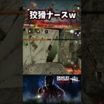 ゲートの中にいたのは…wwww #dbdモバイル #ぼく #キラー日本1位 #shorts