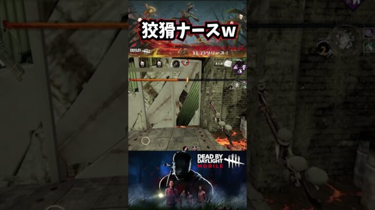 ゲートの中にいたのは…wwww #dbdモバイル #ぼく #キラー日本1位 #shorts