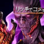 【デッドバイデイライト】【キラー彩Ⅰまでの道】　#1275 【Switch2使用】【dbdswitch】【Switch村クロスオフ＆オン】