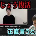 はんじょう復活の件【2025/08/11】