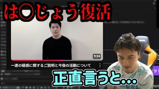はんじょう復活の件【2025/08/11】