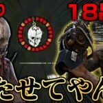 2v8で味方の初心者トラッパーをスーパーキャリーするヒルビリー【DbD / デッドバイデイライト】