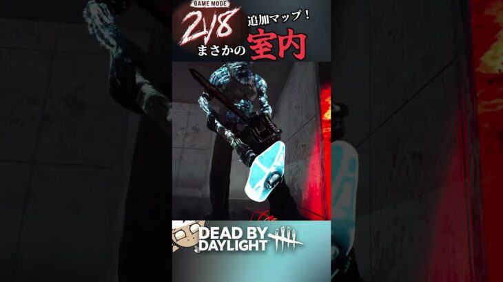2v8にレリー記念研究所が登場！キラー無双確定マップだろ【DeadbyDaylight/デッドバイデイライト/DbD】