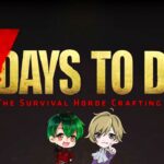 【7 Days to Die】くらんどーるさんと生き残る