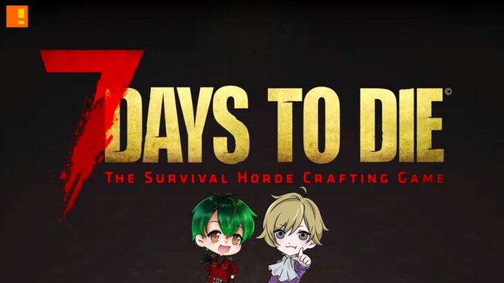 【7 Days to Die】くらんどーるさんと生き残る
