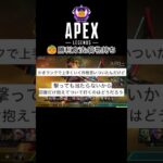 【APEX】新シーズン26！新情報解禁の火曜日に見るべきショート！ランク攻略！勝利の方法！#apex#エーペックス#エペ#apexlegends#エーペックスランク参加型#shorts#short