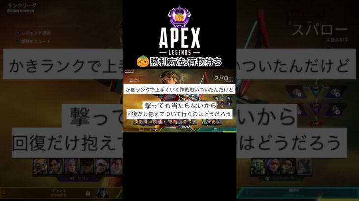 【APEX】新シーズン26！新情報解禁の火曜日に見るべきショート！ランク攻略！勝利の方法！#apex#エーペックス#エペ#apexlegends#エーペックスランク参加型#shorts#short